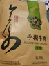 食乐康 风干牛肉干408g辣味  手撕牛肉干 休闲零食 肉干肉脯 内蒙古特产 实拍图