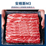 果勋安格斯M3牛肉片 净重2.5斤 原切肥牛卷肥牛片雪花牛肉火锅烤肉 实拍图