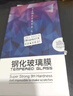 菲科斯 适用荣耀Magic5钢化膜防窥膜荣耀Magic5 Pro抗蓝光曲屏全覆盖高清防爆玻璃水凝手机 荣耀Magic5【曲面钻石膜】高清版-2片装 实拍图
