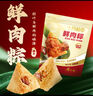 十月稻田 鲜肉粽子 100g*4只 经典鲜肉粽子 端午节送礼 实拍图