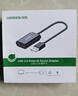 绿联USB转3.5mm音频线外置声卡 耳机拓展转换头免驱转接器线 适用台式机电脑PS4/5接麦克风音响30724 实拍图