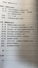 河洛与七纬：东汉图谶的文献学研究 北京大学人文学科文库·北大古典学研究丛书 实拍图