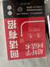 回话有招+销冠话术 全2册 销冠话术销售金句沟通的艺术高情商接话技巧社会职场日常沟通技术人际沟通书籍 实拍图