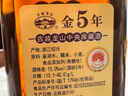 古越龙山 库藏金五年 半干型 绍兴黄酒 600ml 单瓶装 实拍图