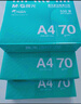 晨光（M&G）绿晨光A4 70g 多功能双面打印纸 高性价比复印纸  500张/包 4包/箱（整箱2000张）APN1B002 实拍图