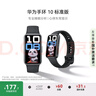 华为（HUAWEI）手环10 标准版 曜石黑 智能手环专业睡眠分析情绪健康心率监测运动手环华为手环9升级 实拍图