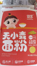 婴享儿童主食面粉饺子粉无小麦无麸质含婴儿宝宝辅食谱 玉米原味505g 实拍图