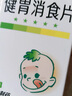 江中消食片0.8g*24片 促进消化儿童胃胀气积食欲不振山楂成人消食片 实拍图