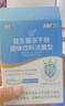 江中益生菌【2个月周期装】12000亿成人儿童孕妇中老年人肠胃调理活菌 实拍图