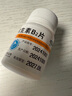 华中维福佳 维生素B2片 5mg*100片/瓶 溢脂性皮炎油头脱发红斑溃烂口角炎唇干裂舌炎阴囊炎结膜炎维生素b2流星雨 实拍图