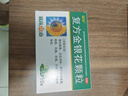 [满59送药箱]葵花 复方金银花颗粒 10g*10袋 清热解毒 咽炎 扁桃体发炎 喉咙痛咽喉肿痛 降火去火排毒 牙龈肿痛 清火治上火 牙痛牙疼 咽喉炎嗓子疼下火 实拍图
