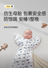 ilody 婴儿睡袋投降式新生儿宝宝防惊跳襁褓四季通用款抱被初生包被 实拍图