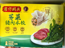 湾仔码头荠菜猪肉水饺720g36只早餐食品速食半成品面点速冻饺子 实拍图