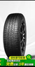优科豪马（yokohama）横滨汽车轮胎 225/65R17 102H G91AT 原配日产奇骏/东风科雷傲 实拍图