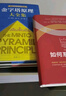 【包邮】金字塔原理大全集新版（全2册）：解决问题的逻辑 实拍图