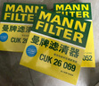 曼牌（MANNFILTER）空气滤清器空气滤芯C27009/C27096速腾宝来凌渡朗逸帕萨特途安高7 实拍图