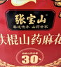 张宝山 铁棍山药麻花600g 特色五香味中式糕点休闲办公室小吃零食 实拍图
