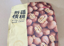 京东京造 新疆核桃200g 原味薄皮核桃每日坚果0添加炒货干果零食 实拍图