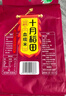 十月稻田 血糯米 2斤(黑糯米 粽子米 粗粮杂粮 腊八粥米 米饭伴侣) 实拍图
