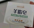 红卫羊脂皂120g*5块香皂沐浴洗脸洗澡二合一肥皂手工洁面肥皂 实拍图