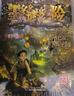 【新华书店正版】全39册 墨多多谜境冒险阳光版27册 不可思议的事件薄12册 雷欧幻像作品  彩色漫画15册 儿童文学冒险课外阅读书籍【7-12岁】1-17+20-21+25-30单册 墨多多阳光版  实拍图