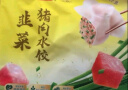湾仔码头白菜三鲜猪肉水饺1320g66只早餐速食半成品面点速冻饺子 实拍图
