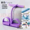 SND脚蹬拉力器家用瘦肚子减肥神器练臂练腿开背多功能健身器材 【香芋紫】升级加粗8管 实拍图
