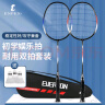 ENPEX 乐士旗下爱吾旺羽球拍铁铝合金情侣对拍311+310红蓝色 附羽毛球 实拍图