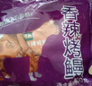 金珍即食香辣烤鳗 400克/袋 （独立包装）舟山特产即食休闲海洋零食 实拍图