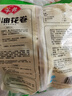 安井 葱油花卷 1kg 2斤装约34个 馒头包子面点 速冻家庭装 早餐半成品 实拍图