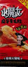 卫龙【王安宇同款】蓝色魔芋爽礼盒辣条素毛肚休闲零食礼包便携80小包 实拍图