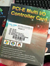 EB-LINK PCI-E串口卡电脑COM口扩展卡RS232工控机9针转接卡 实拍图