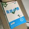 2027万唯大小卷八年级上册人教版2026秋初二上册下册同步试卷全套周测单元期中期末测试卷八年级上下册期末复习冲刺卷万唯中考 八下物理 人教版 实拍图