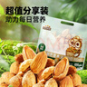 三只松鼠手剥巴旦木500g/袋装 坚果炒货干果扁核桃杏仁零食送礼  实拍图