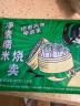避风塘净素糯米烧卖675g干蒸烧麦 港式早茶点心速冻面点早餐食品速食 实拍图
