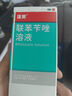 洛芙联苯苄唑溶液喷雾剂60ml*3治脚气药止痒脱皮烂脚丫真菌感染自营去脚气喷雾剂脚出汗脚臭喷雾专用药水泡型 实拍图