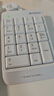 双飞燕（A4TECH）FK13 有线键盘 笔记本外接数字小键盘 财务会计收银柜台证券用 USB接口 伸缩线 象牙白 实拍图