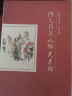四大名著（全四册 精装彩色插图珍藏本 附赠精美书签）西游记+红楼梦+水浒传+三国演义【初中以上及成人】原著无删减【中国古典名著】生僻字注音注释，附有人物关系图 实拍图