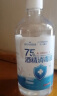 万聚医疗 75%酒精乙醇消毒液75度医用酒精500mlX5皮肤物品清洁消毒护理 实拍图