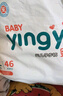 婴芽（YINGYA）拉拉裤XL码2包92片【11-13.5kg】婴儿超薄干爽尿不湿透气尿裤 实拍图