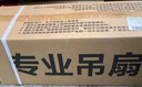 钻石牌（DIAMOND）【国家补贴】吊扇电风扇铜芯电机铜线家用吊顶风扇56吋工业工厂车间客厅吊风扇大风力宿舍电扇 56寸加强版（铜芯电机） 实拍图