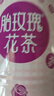 艺福堂花草茶 精品平阴原产胎玫瑰花茶120g 养生茶送母亲不熏硫搭菊花茶 实拍图