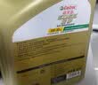 嘉实多（Castrol） 极护 全合成机油 汽机油 5W-30 FE SN级 4L 汽车保养 实拍图