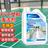 夏阳（XIAYANG）PVC塑胶地板清洁剂 除垢复合实木强力去污除垢清洁 实拍图