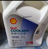 壳牌（Shell）长效冷却防冻液水箱宝 四季通用 -45℃ 4L 养车保养 实拍图