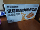 暴肌独角兽鸡胸肉即食低脂高蛋白健身减代餐速食轻食品混合口味1kg 实拍图