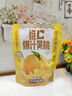 三只松鼠维c爆汁黄桃320g 休闲零食蜜饯维生素办公室小吃独立包装 实拍图