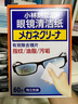 小林制药（KOBAYASHI）眼镜清洁纸一次性速干擦眼镜布镜头清洁湿巾去指纹眼镜清洁纸60片 实拍图