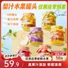 三只松鼠梨汁水果罐头450g*6罐箱装混合水果果汁杨梅黄桃橘子葡萄酸甜清爽 实拍图