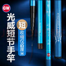 光威（GW）闪将5.4米短节鱼竿手竿新手钓鱼竿溪流竿渔具鱼杆钓鱼钓竿 实拍图